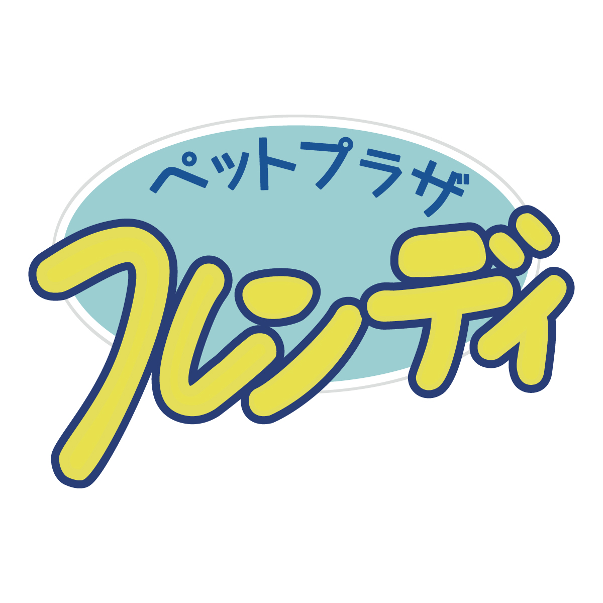 福島県いわき市のペットショップ フレンディ小名浜店の店舗情報 フレンディ